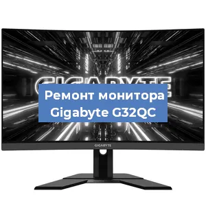 Замена шлейфа на мониторе Gigabyte G32QC в Санкт-Петербурге
